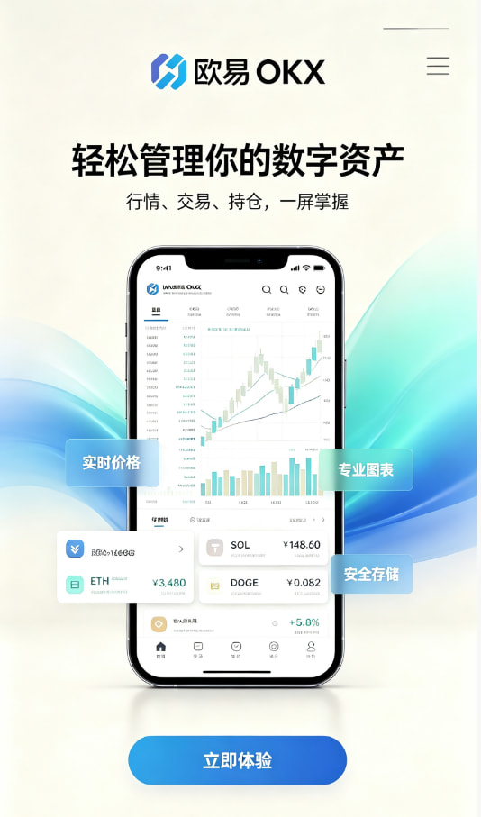 下载欧交易所APP交易教程配图一